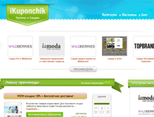 Tablet Screenshot of ikuponhcik.ru